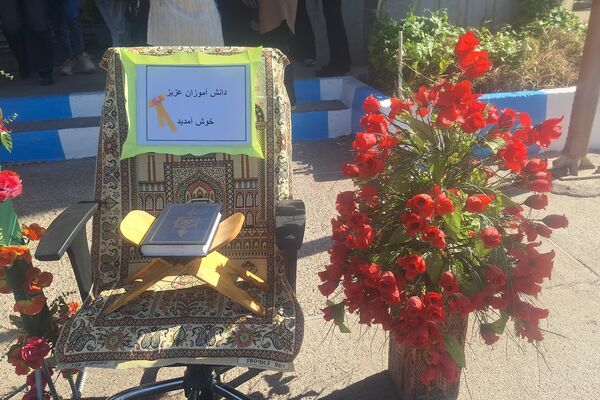 مهر با مقاومت همگام در دبیرستان هیأت امنایی رازی ناحیه چهار شیراز 