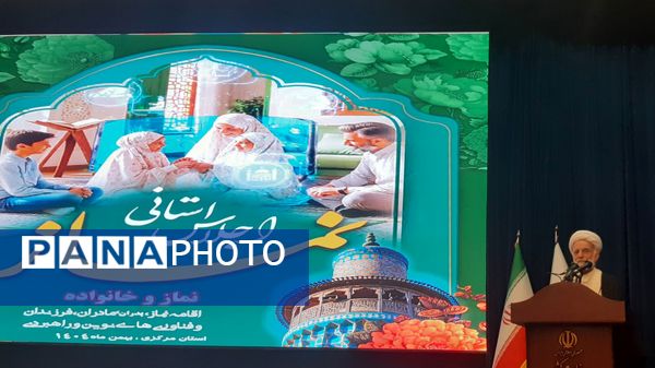 اجلاس استانی نماز: پیوند سجاده با کانون خانواده