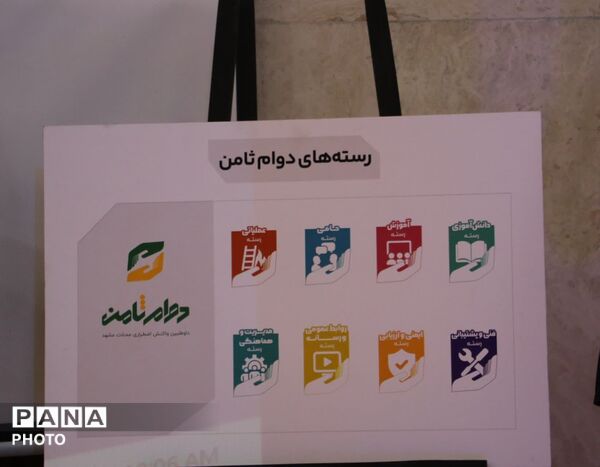 پویایی و آمادگی شهر، مرهون تخصص مربیان و همت مدیران دوام ثامن مناطق 