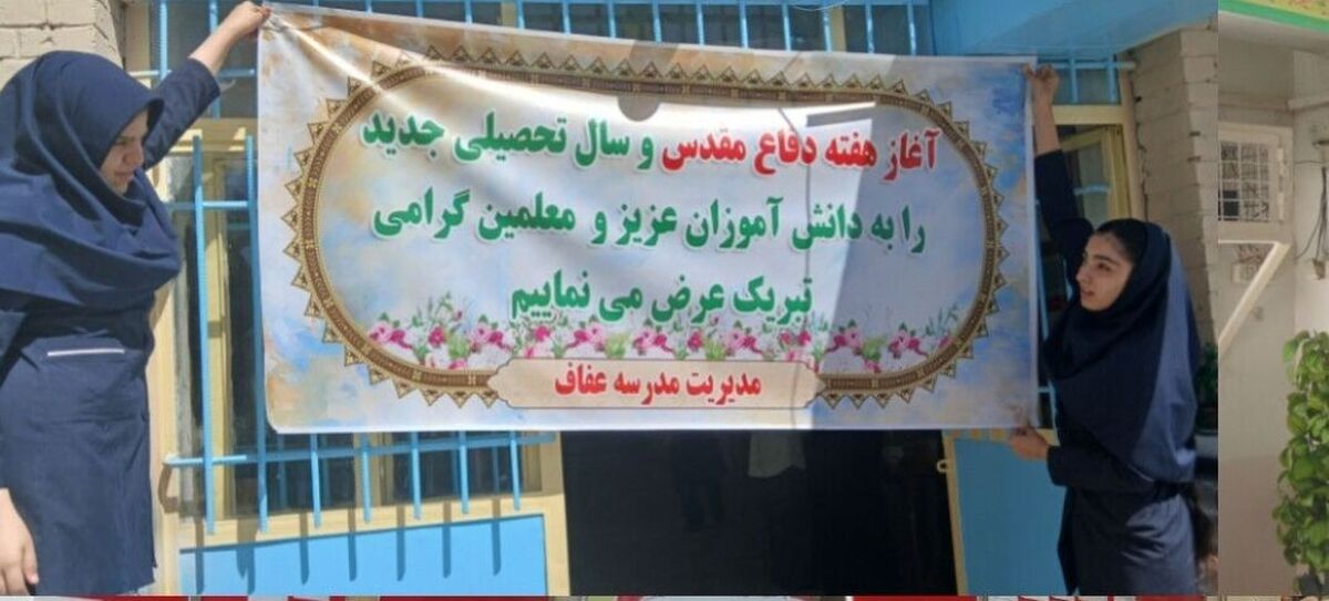 دانش‌آموزان مدرسه عفاف ملایر به استقبال سال تحصیلی جدید رفتند
