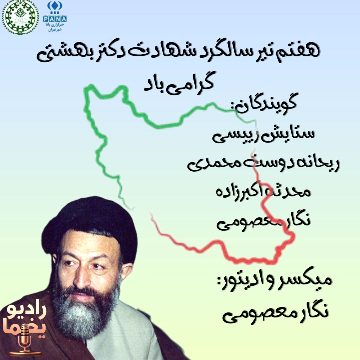 انفجار دفتر حزب، پایان زندگی یک متفکر