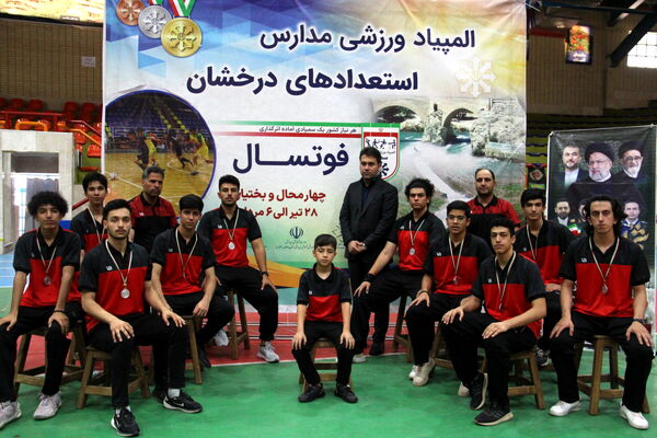 المپیاد ورزشی سمپاد متوسطه دوم پایان یافت 