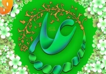 امام علی (ع) روشنای دلها و چراغ هدایت