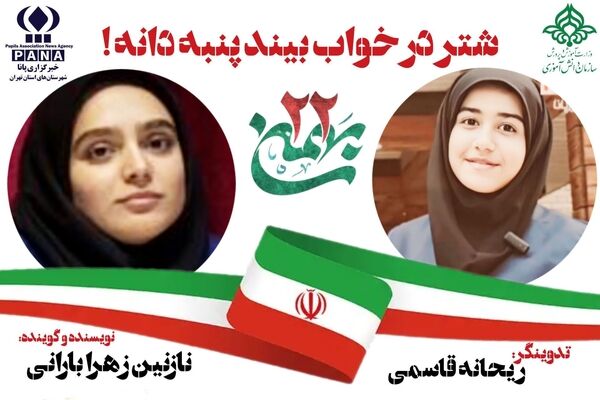 شتر در خواب بیند پنبه دانه..!