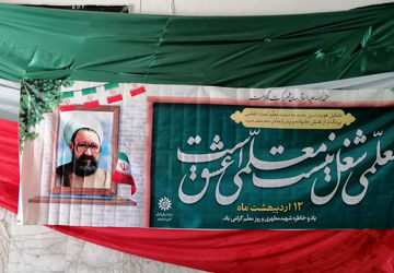 برگزاری جشن روز معلم در دبستان نیایش ۲