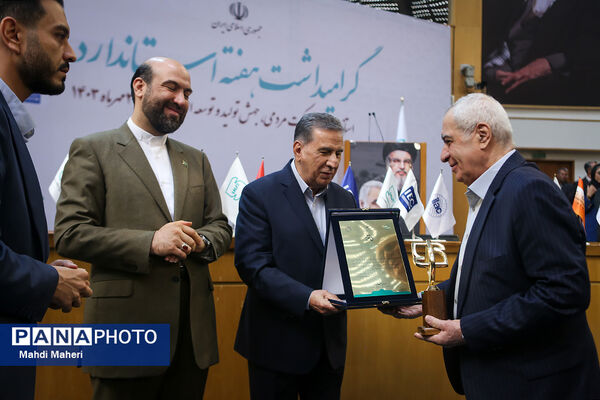 گرامیداشت هفته استاندارد