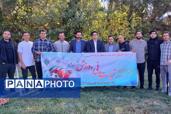 جلسه هم اندیشی دبیران و آموزگاران تربیت بدنی آموزش و پرورش کهریزک