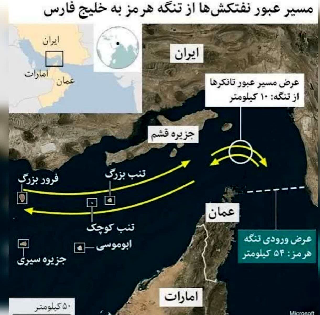 آنچه درباره تنگه‌ هرمز و اهمیت راهبردی آن باید بدانید 