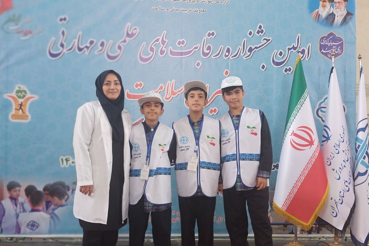 حضور سفیران سلامت ناحیه دو شهرری در اولین جشنواره علمی مهارتی 