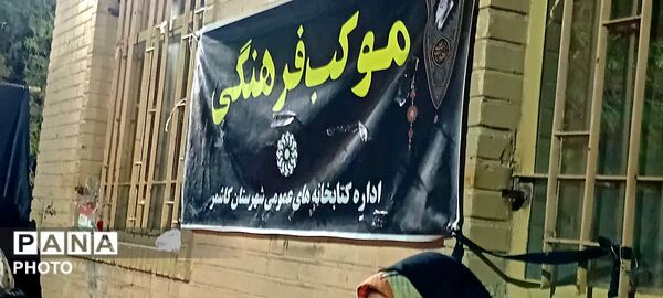 موکب فرهنگی در حاشیه تجمعات شبانه مردم غیور شهرستان کاشمر