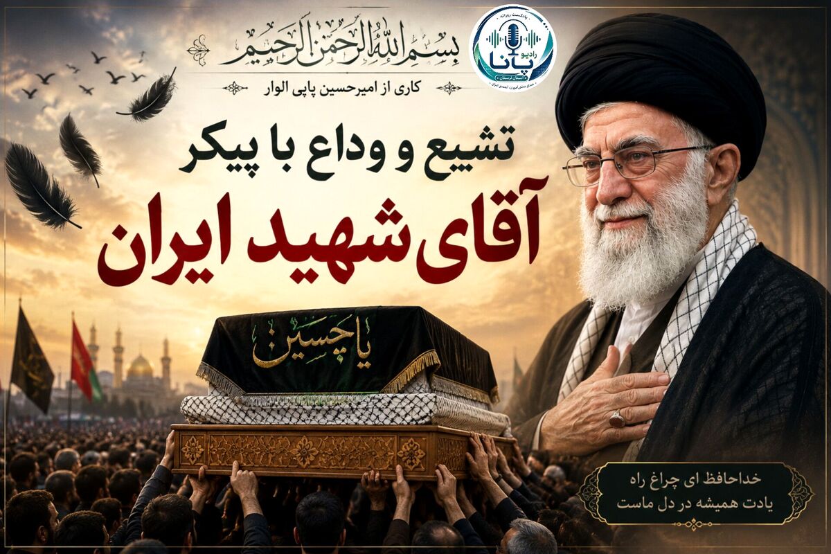 مراسم باشکوه وداع و بدرقه پیکر رهبر شهید در پایتخت 