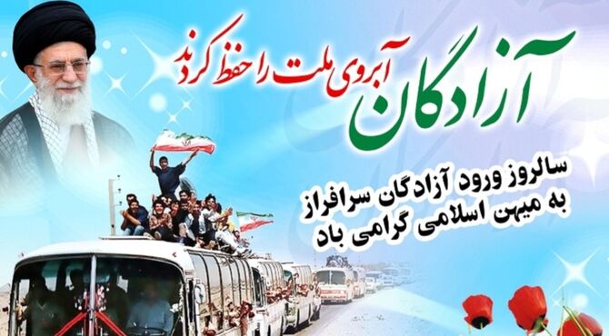 فجر بازگشت؛ نخستین گام‌های قهرمانان جبهه‌های پیشرو به سوی میهن
