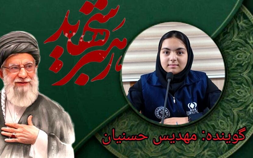 گذشت صد روز از عروج  ملکوتی امام شهید