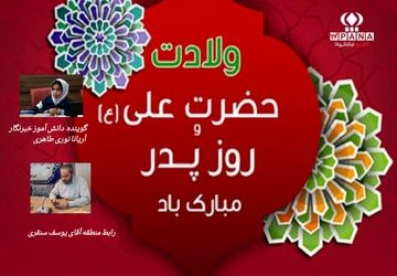 میلاد حضرت علی(ع)