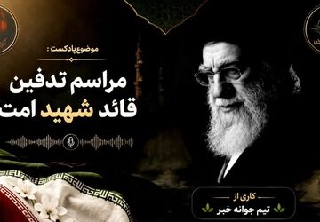  انگار پدر رفته باشد...