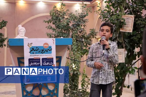 «محفل شهریور شعر» با حضور دانش‌آموزان یزدی