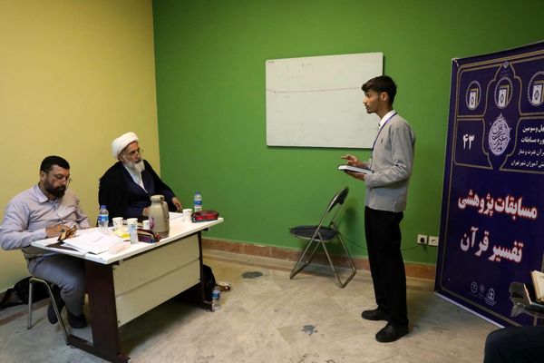 مرحله استانی چهل و سومین مسابقات قرآن، عترت و نماز شهر تهران