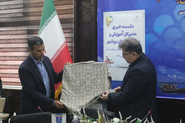 نشست خبری مدیرکل آموزش و پرورش استان بوشهر 