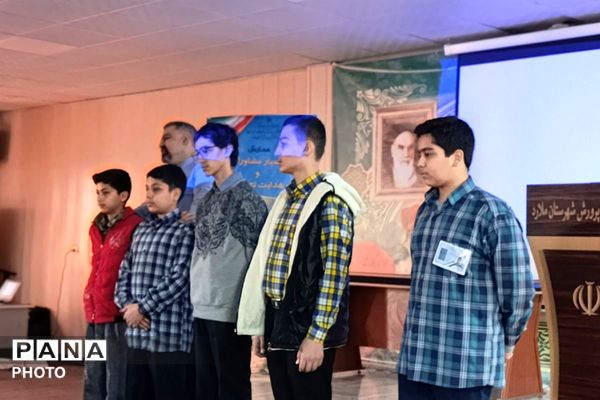 همایش مشاوران دانش‌آموز شهرستان ملارد