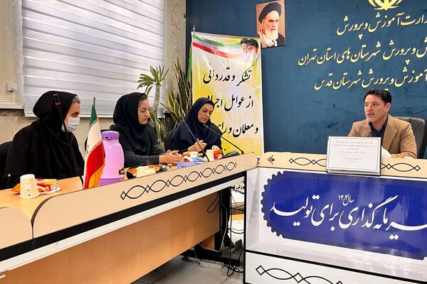 برگزاری جلسه طرح تقویت سلامت روان در دانش آموزان و اولیا مربیان با محوریت آموزش پیشگیری از آسیب های اجتماعی در شهرستان قدس
