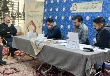 نهمین دوره مسابقات قرآن کریم ویژه همخوانی و مدیحه‌سرایی دارالقرآن‌های خراسان رضوی