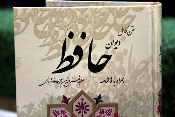 مراسم حافظ خوانی در کانون ام ابیها یزد