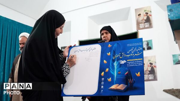 آیین افتتاحیه انجمن تخصصی شعر و ادب دانش آموزی