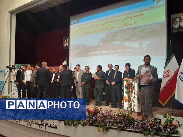 همایش معلمان عشایر سیار خراسان شمالی