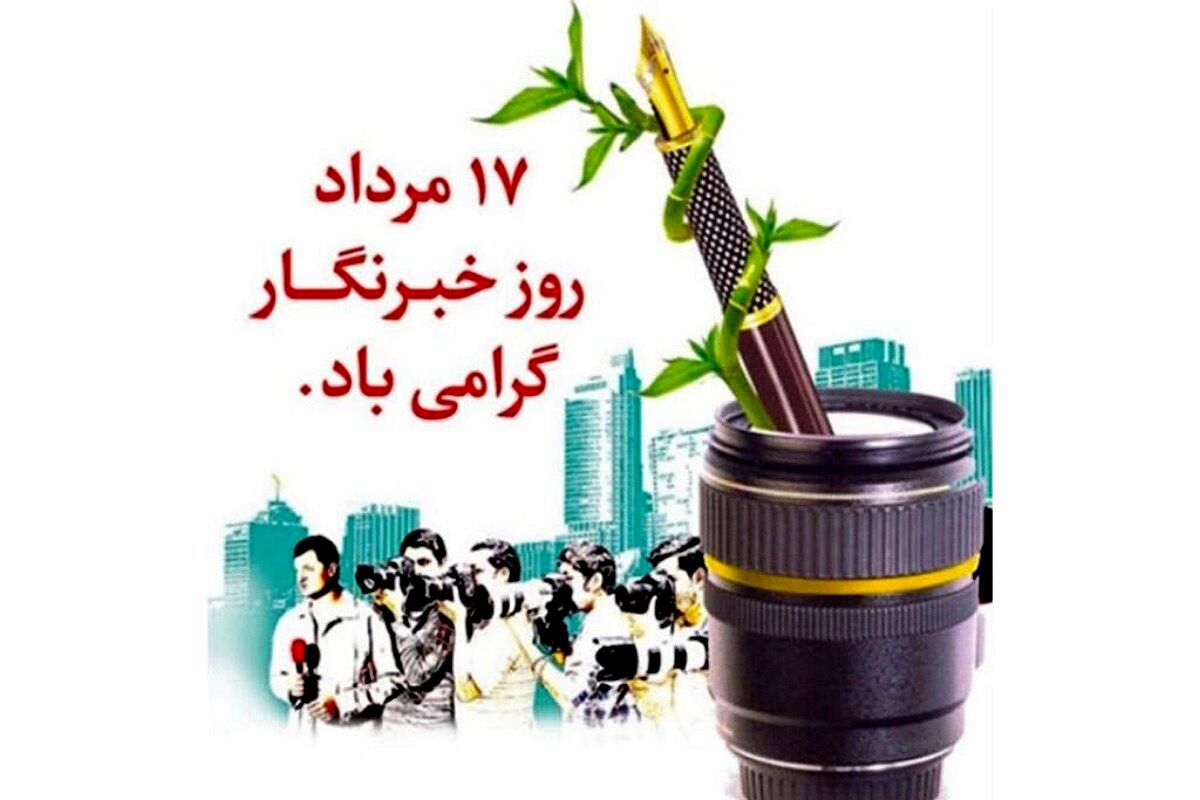 پیام تبریک مدیر آموزش و پرورش شهرستان  ارسنجان به مناسبت روز خبرنگار