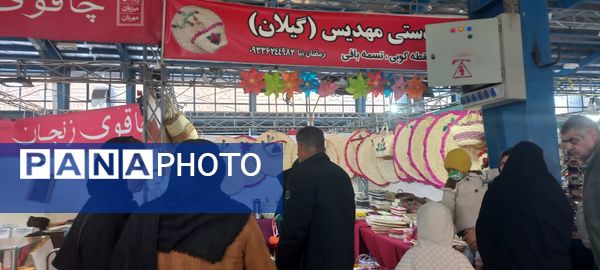 نمایشگاه شب یلدا در شهرکرد با حضور شهرهای مختلف