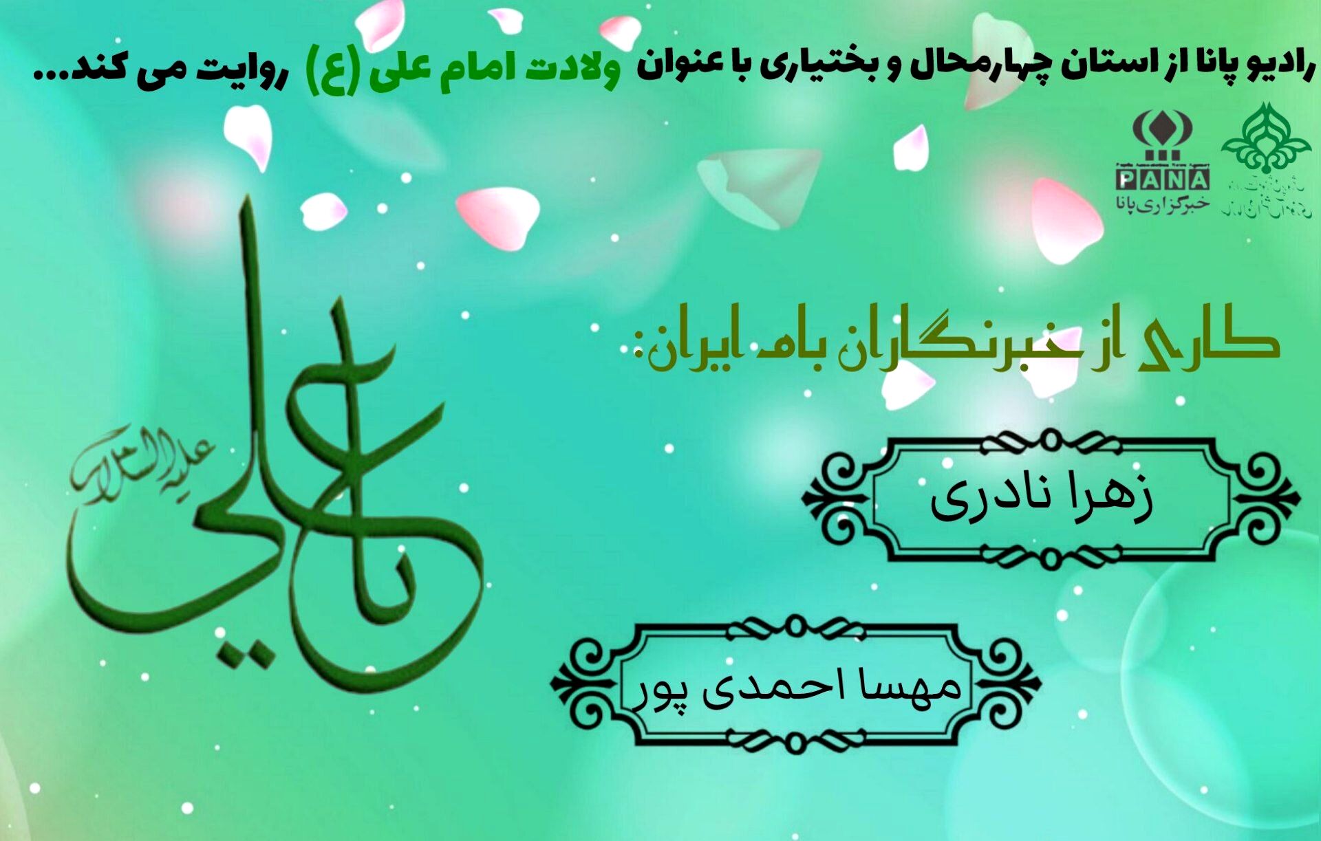 پدر، معنای بی پایان 
