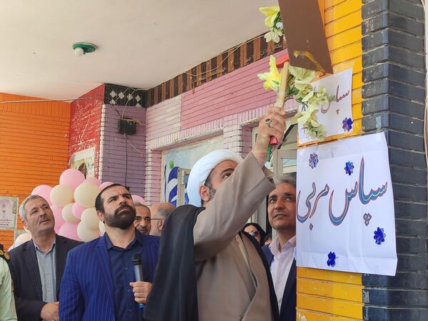 نواختن زنگ سپاس معلم در دبستان دخترانه شاهد نرگس