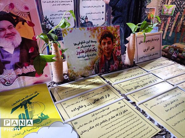 نمایشگاه دست آورد های انقلاب در کاشمر