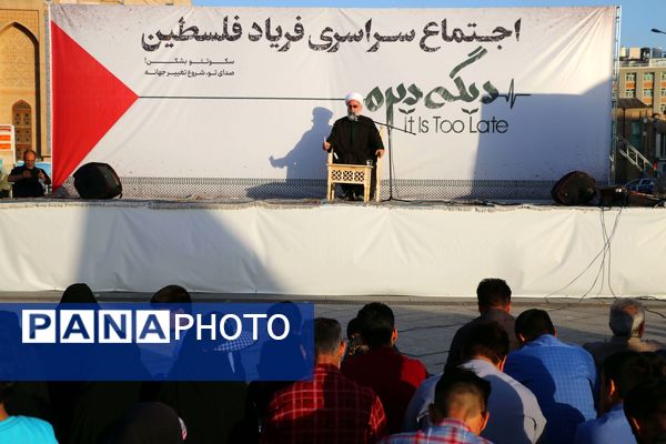 از مشهد تا قدس،اجتماع سراسری فریاد فلسطین در حمایت از ملت مظلوم فلسطین