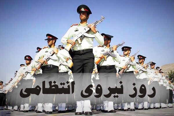 پلیس مقتدر، ضامن آرامش و نظم اجتماعی
