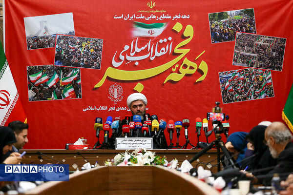 نشست خبری مراسم راهپیمایی ۲۲ بهمن