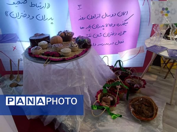 دومین روز رویداد بین‌المللی «الف تا»