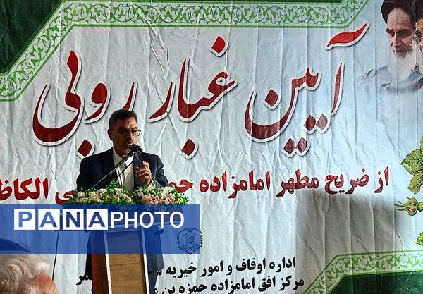 غبارروبی مزار امامزاده سید حمزه کاشمر