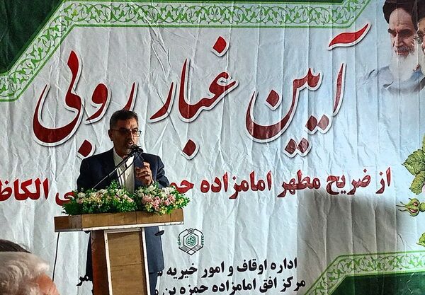 غبارروبی مزار امامزاده سید حمزه کاشمر