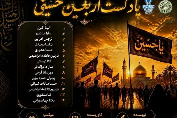 اربعین؛ جاده‌ای از دل تا بی‌کرانگی عشق