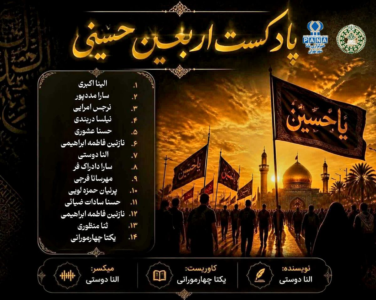 اربعین؛ جاده‌ای از دل تا بی‌کرانگی عشق