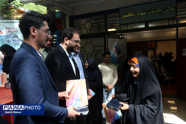 مراسم اختتامیه اردوی ملی خبرنگار مسئله‌محور پانا