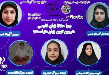 فارسی زبانی فراتر از واژه‌ها