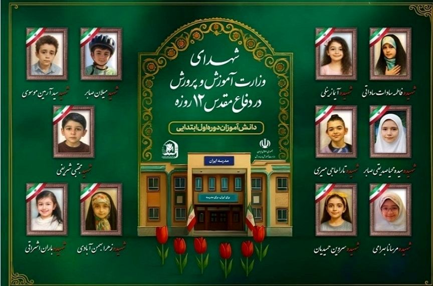 غایب نزنید همه حاضرند 