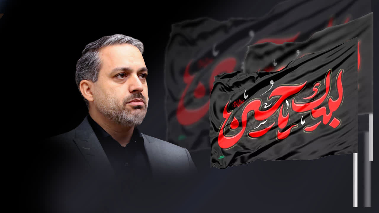 پیام سرپرست اداره کل آموزش و پرورش استان قم به مناسبت فرا رسیدن تاسوعا و عاشورای حسینی