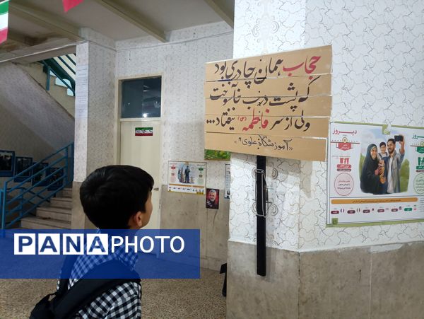 نمایشگاه مقایسه امروز و دیروز کشور عزیزمان ایران در آموزشگاه علوی۲