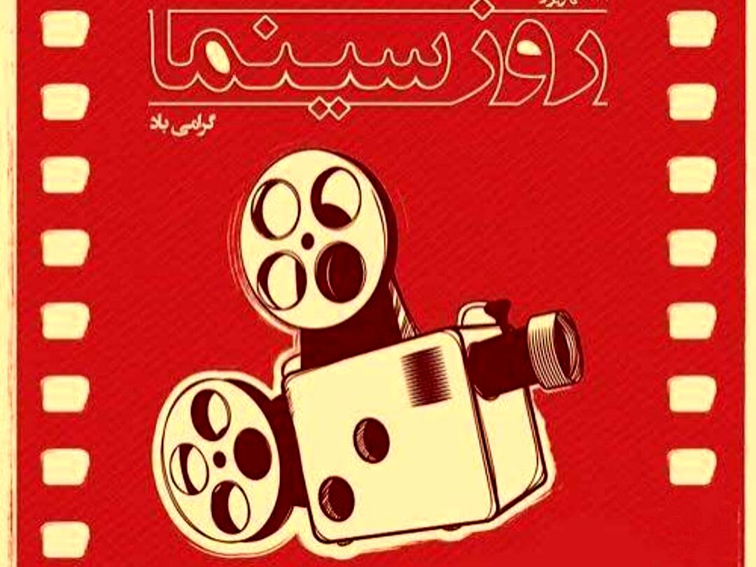 جادوی پرده نقره‌ای؛ سینمای ایران در آغوش چالش‌ها و افق‌های روشن