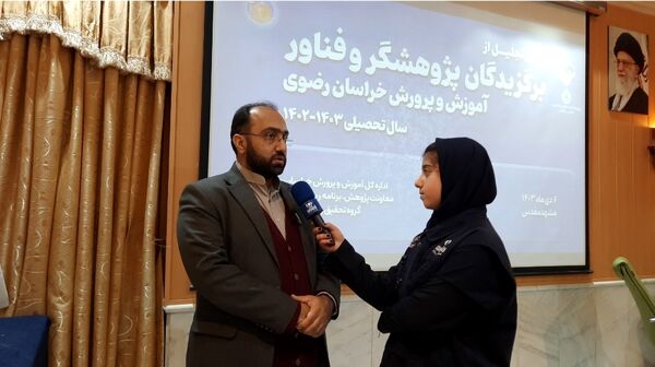 تجلیل از برگزیدگان پژوهشگر خراسانی در مشهد