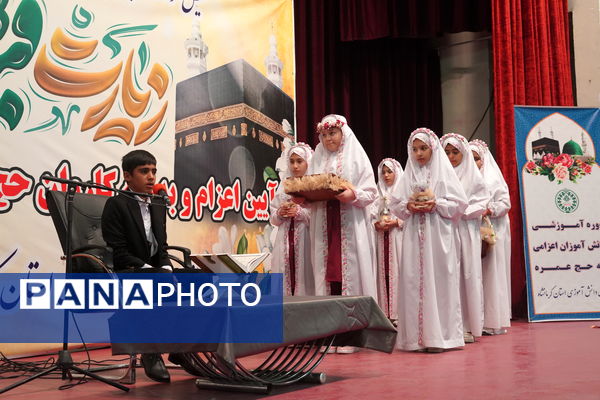 آیین بدرقه دانش آموزان منتخب به عمره دانش‌آموزی از هشت استان کشور در کرمانشاه