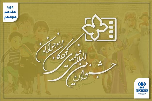 سینمای کودک در آغاز دهه ۸۰؛ از مدرسه تا جهان تازه کودکان